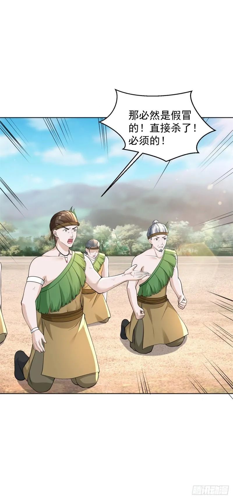 被迫成为反派赘婿第二季13漫画,地穴探险4图