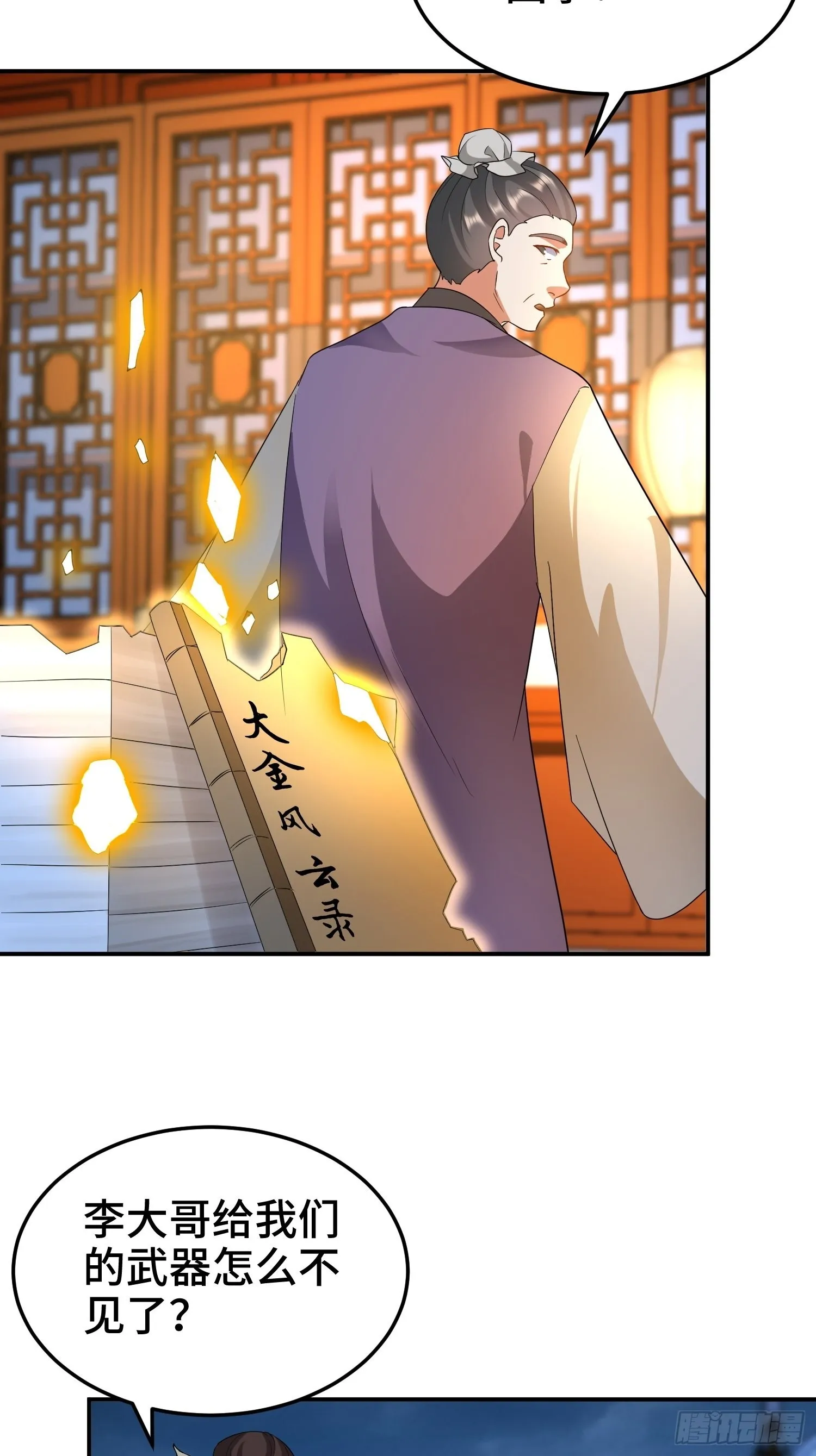 被迫成为反派赘婿漫画免费观看下拉奇漫屋漫画,无冕之王4图