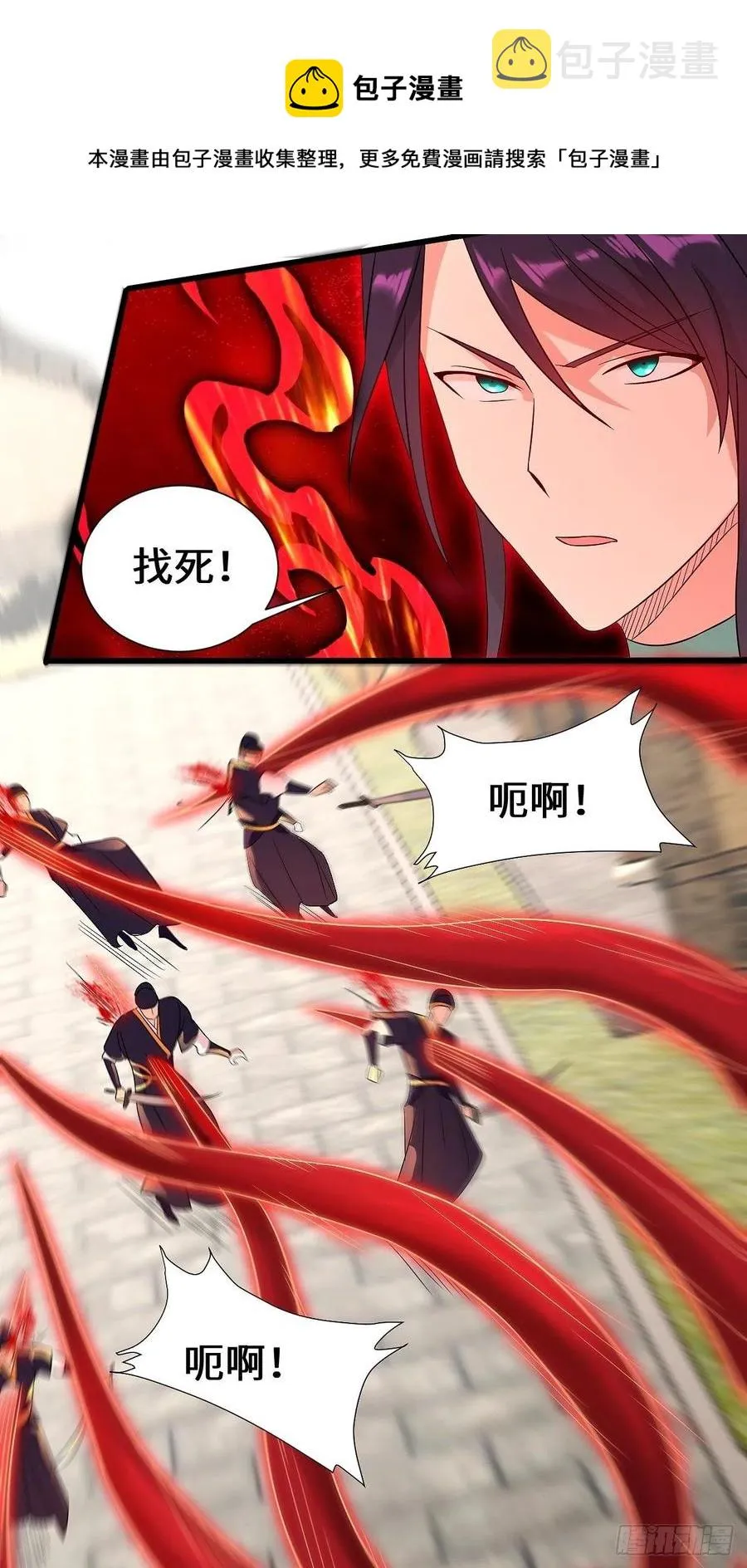 被迫成为反派赘婿第3季·动态漫漫画,防不胜防4图
