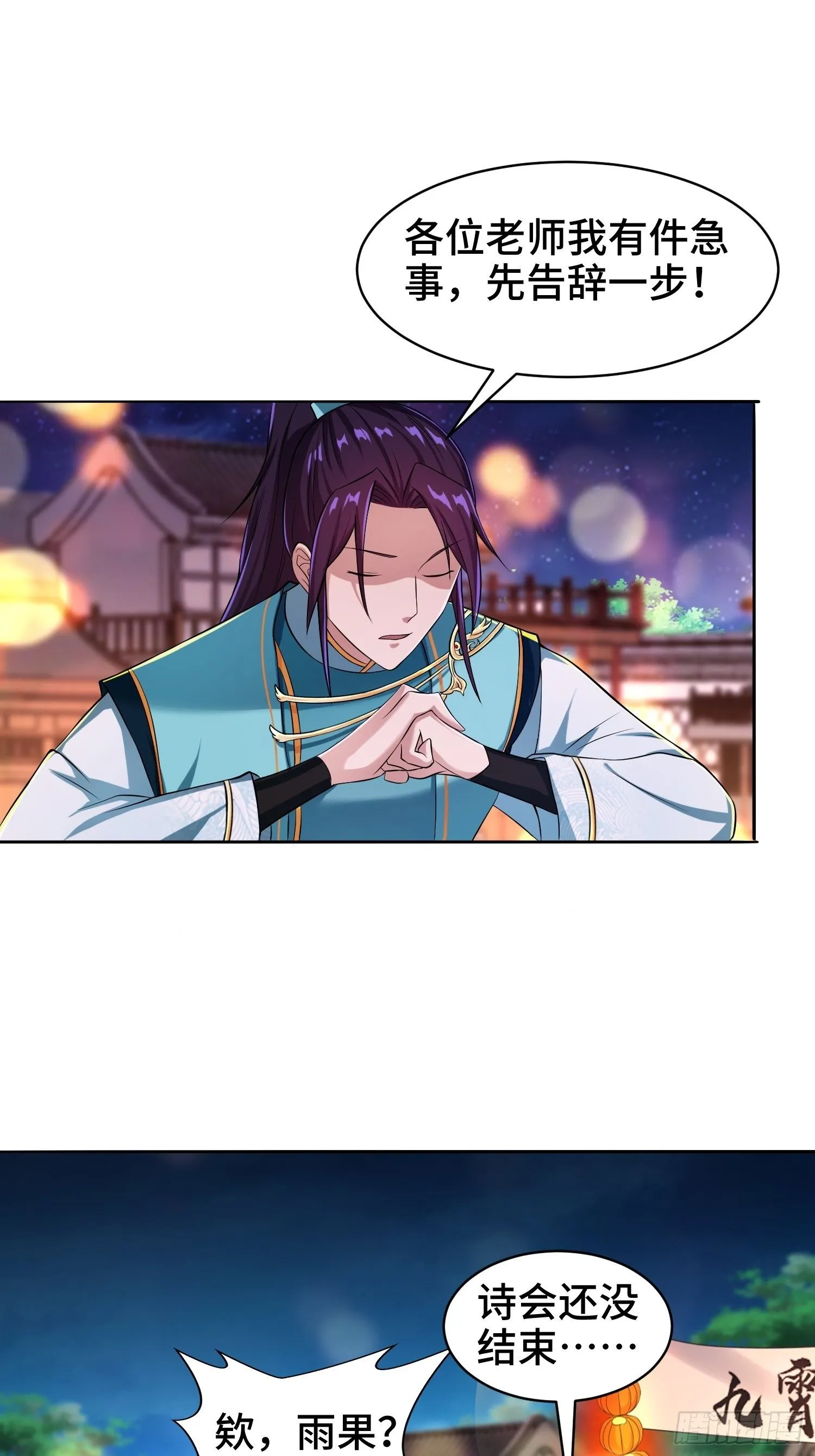 被迫成为反派赘婿第二季免费漫画,灰骨哀3图