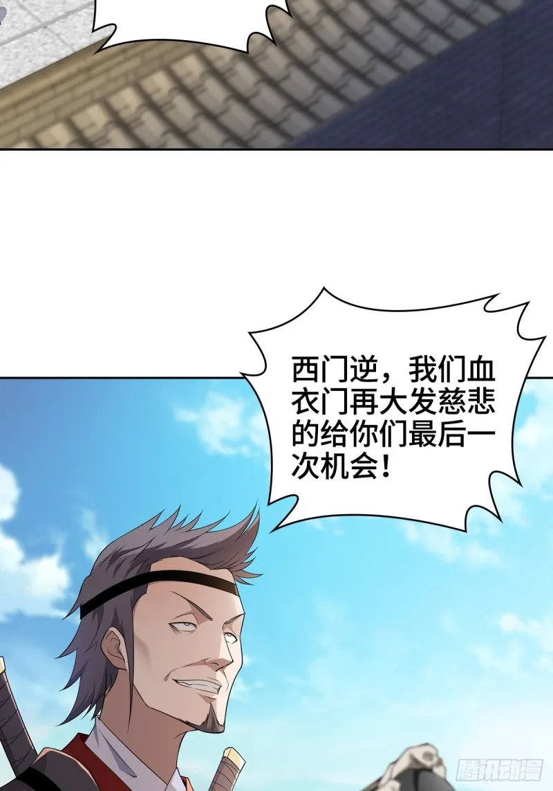 被迫成为反派赘婿第二季13漫画,灭宗之危4图