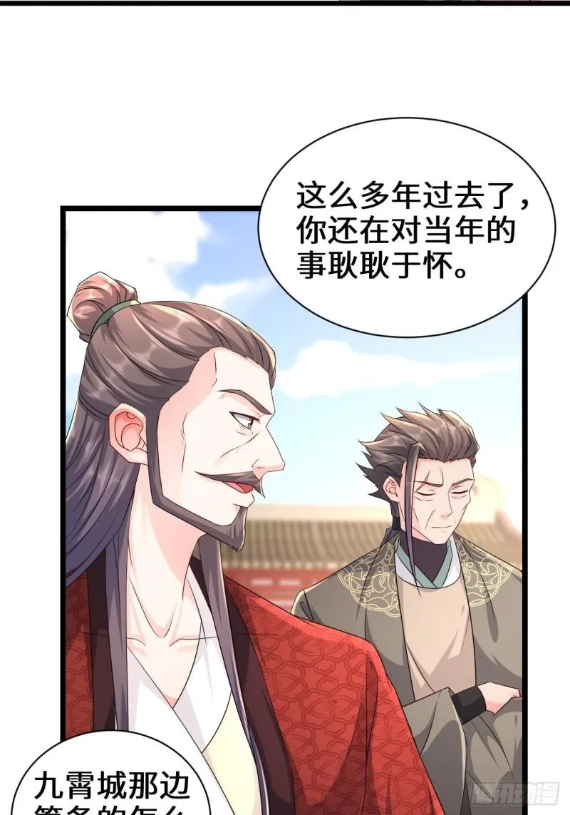 被迫成为反派赘婿第一季樱花动漫漫画,剑仙欧阳庆5图
