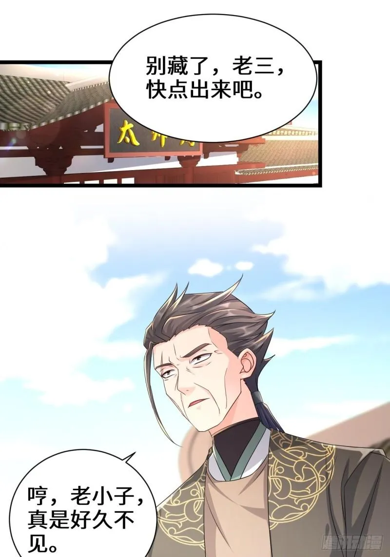 被迫成为反派赘婿第一季樱花动漫漫画,剑仙欧阳庆3图