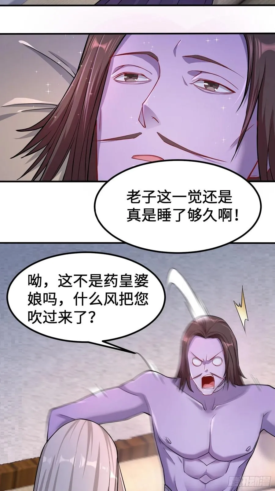 恢复神智3