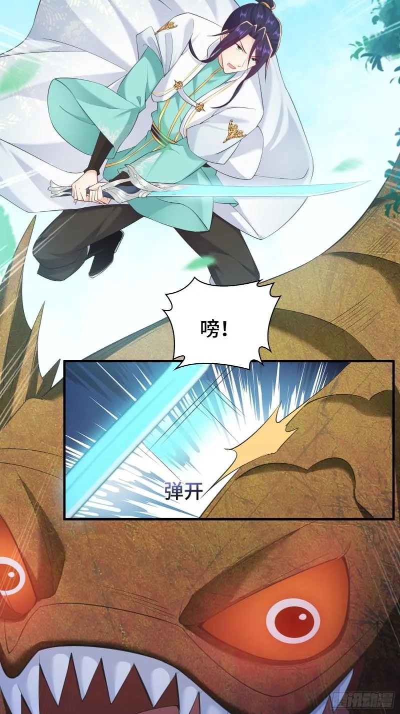 被迫成为反派赘婿漫画免费观看下拉奇漫屋漫画,花海4图