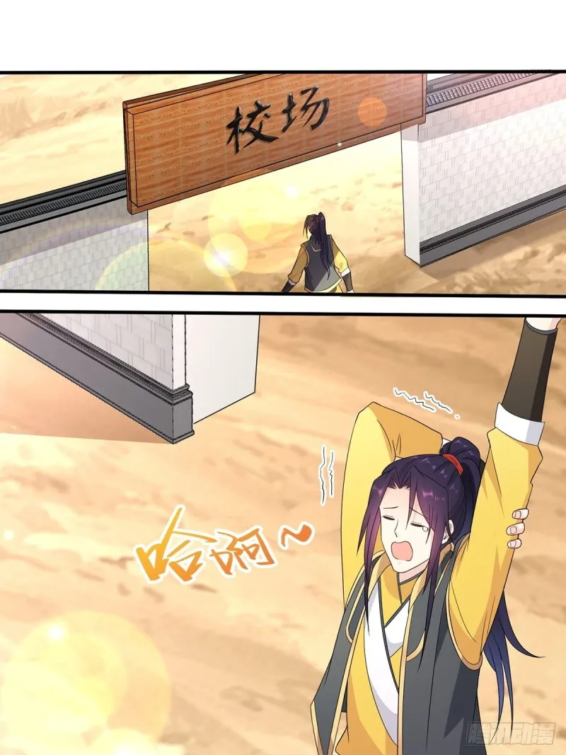 被迫成为反派赘婿第二季13漫画,血沼生变3图