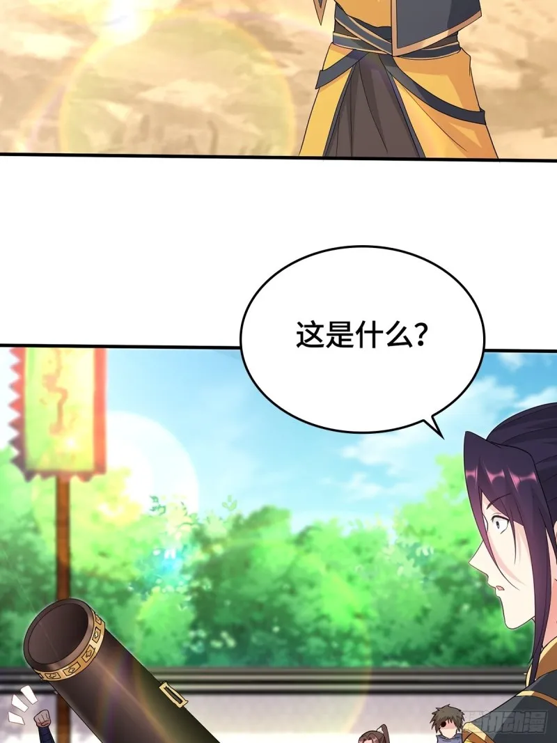 被迫成为反派赘婿第二季13漫画,血沼生变4图