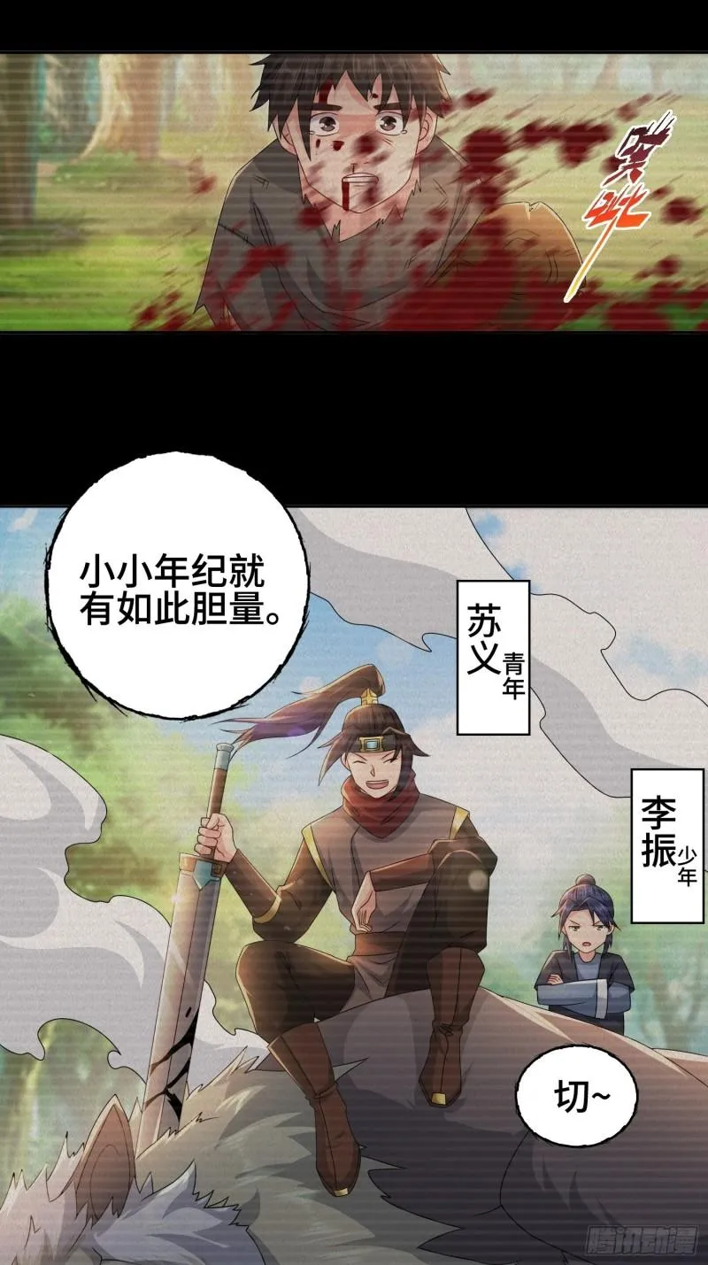 被迫成为反派赘婿第二季13漫画,意志传承5图