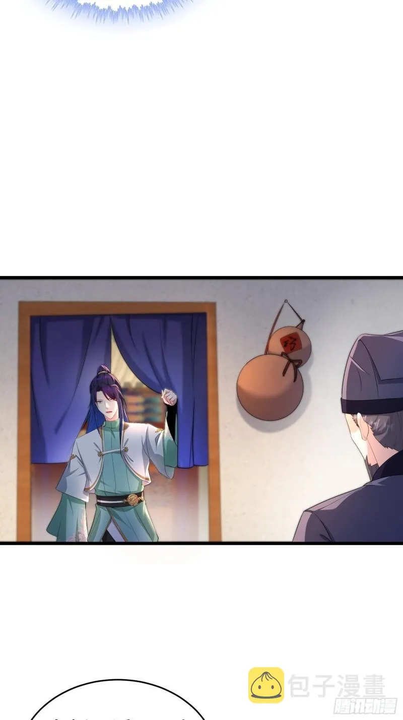 被迫成为反派赘婿第3季·动态漫漫画,听风阁富婆？5图