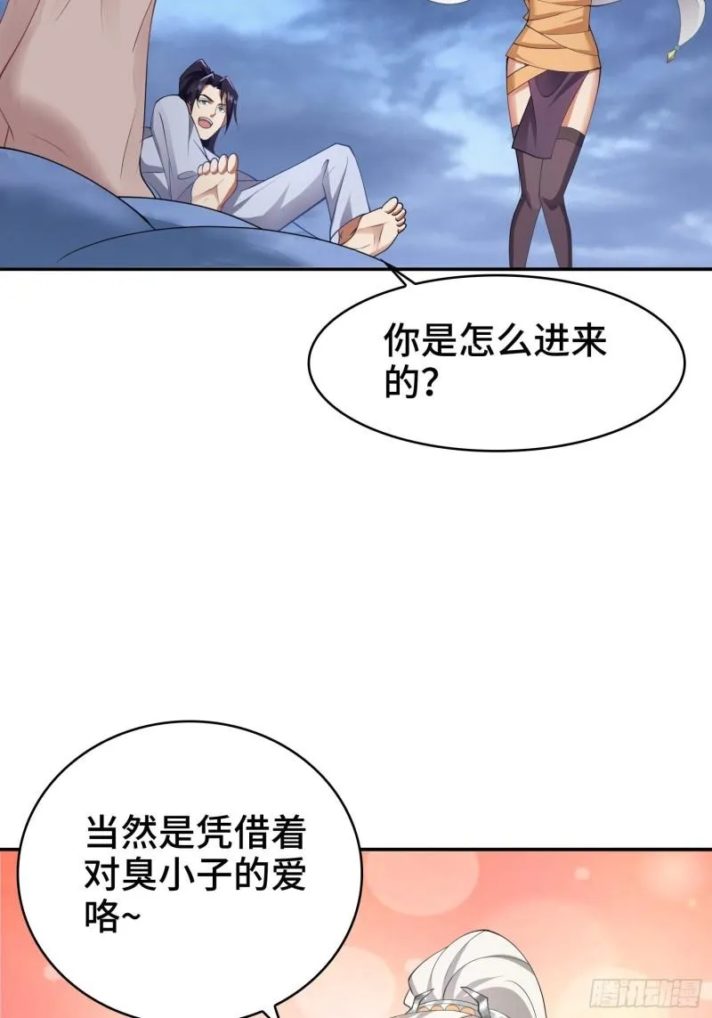 被迫成为反派赘婿第二季13漫画,秘境集结5图