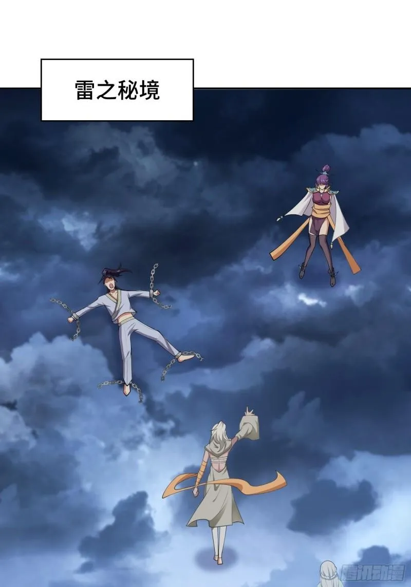 被迫成为反派赘婿第二季13漫画,秘境集结3图