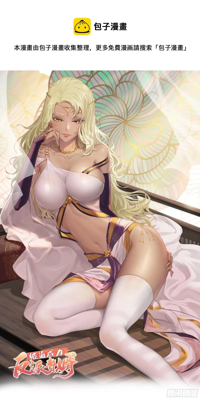 被迫成为反派赘婿第二季免费漫画,神秘玩偶1图
