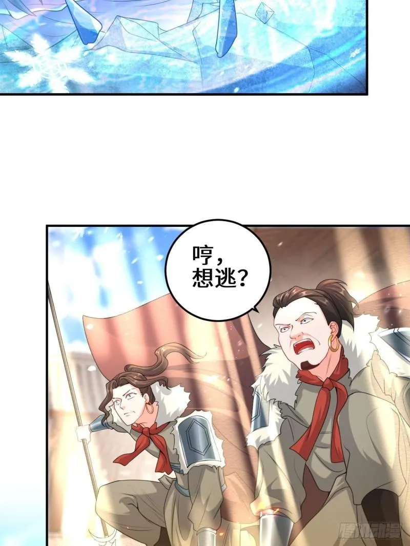 被迫成为反派赘婿第3季·动态漫漫画,死灰复燃4图