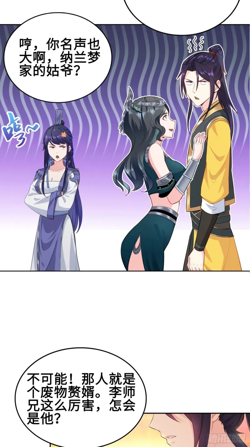 被迫成为反派赘婿漫画免费观看下拉奇漫屋漫画,我担心的是你4图