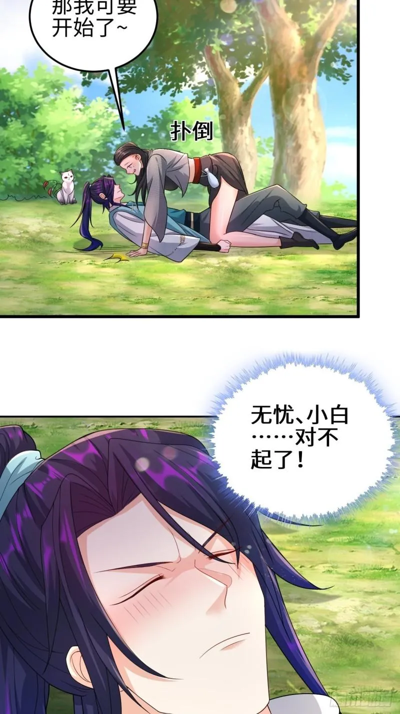 被迫成为反派赘婿免费阅读动漫漫画,灾难前夕3图