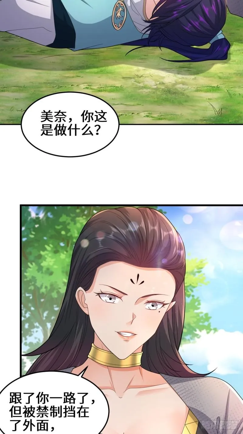 被迫成为反派赘婿免费阅读动漫漫画,灾难前夕5图