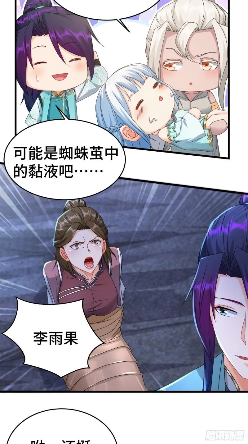 被迫成为反派赘婿第二季13漫画,战力扩充4图