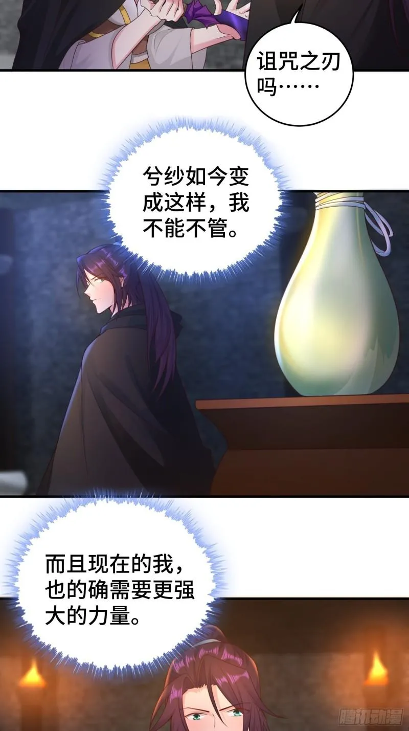 被迫成为反派赘婿第二季免费漫画,妖猫夺丹3图