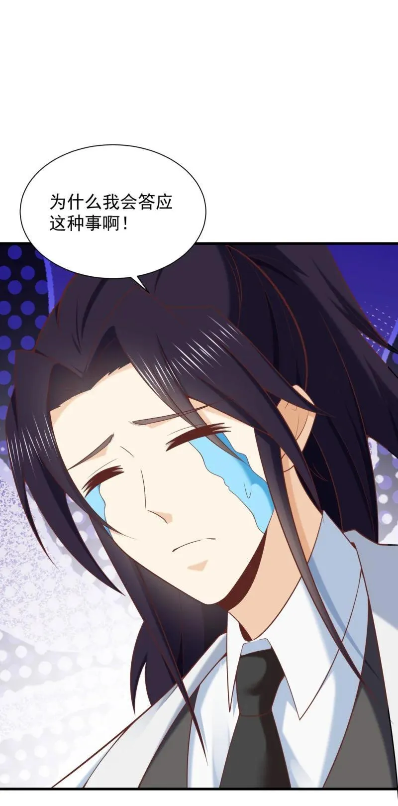 被迫成为反派赘婿漫画免费观看下拉奇漫屋漫画,617 吸血狂魔4图