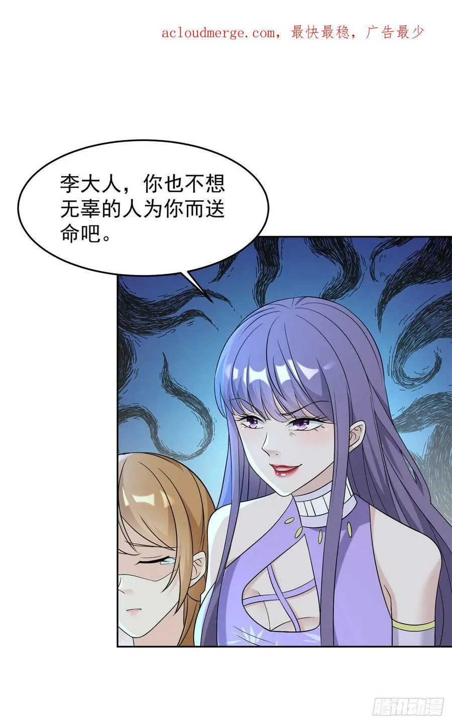 被迫成为反派赘婿漫画免费观看下拉奇漫屋漫画,挑拨离间2图