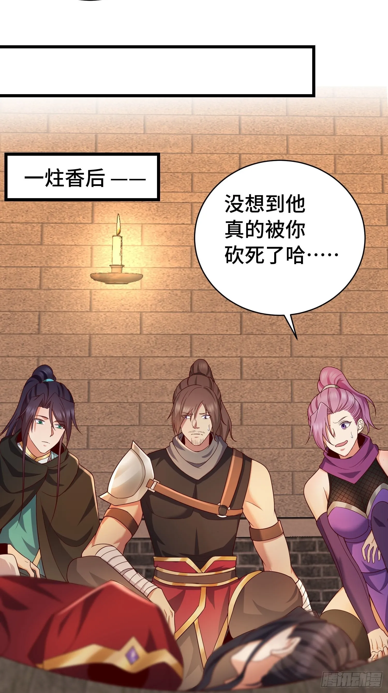 被迫成为反派赘婿漫画免费观看下拉奇漫屋漫画,福泽的代价4图