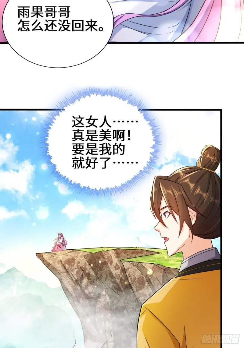 被迫成为反派赘婿第3季·动态漫漫画,祸水东引5图