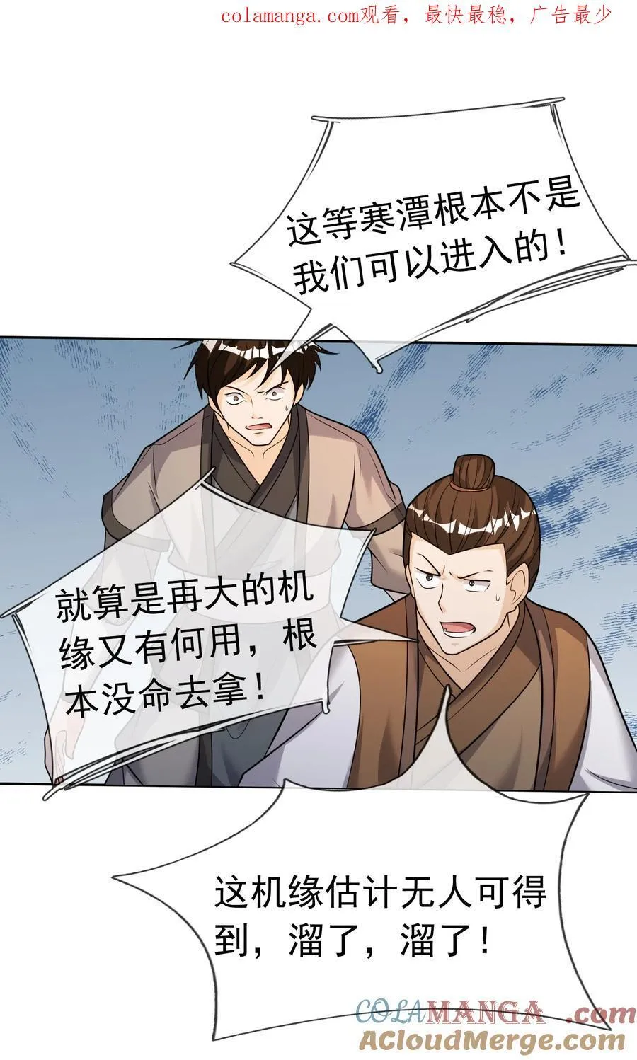第108话 智取火麒麟0