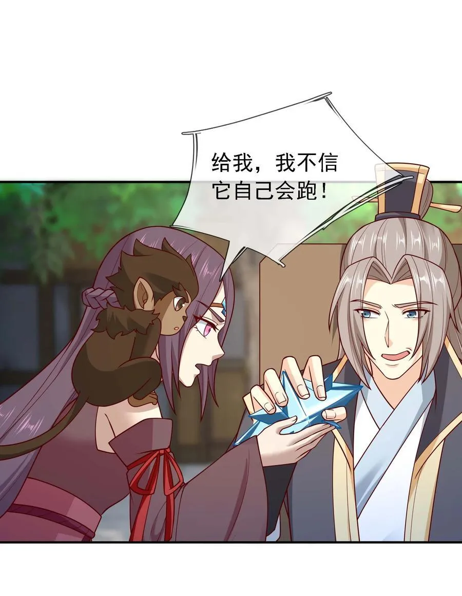 第117话 招兵买马！1