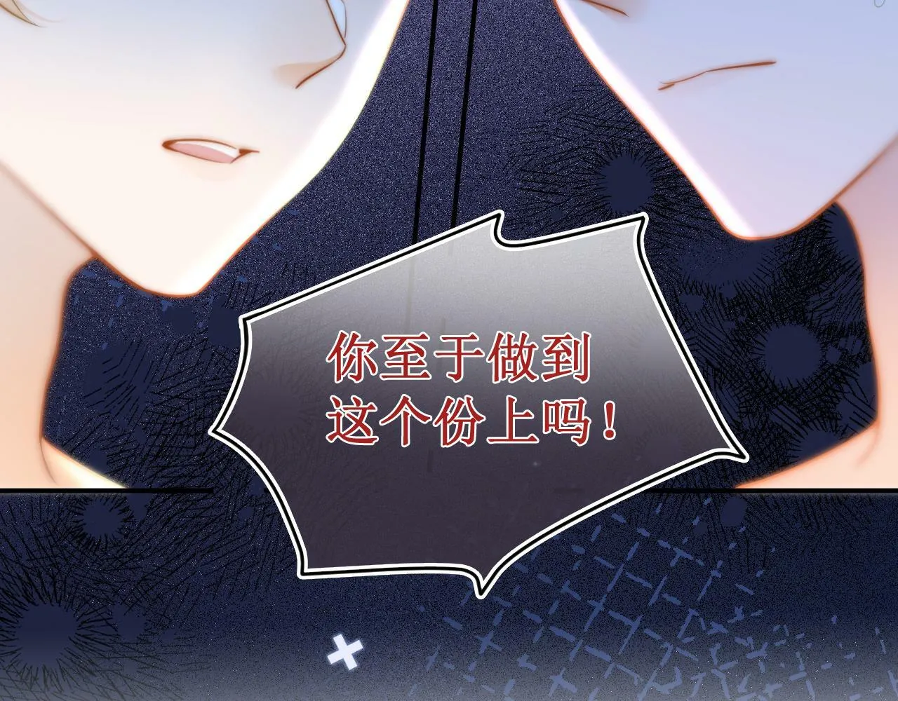 第16话 你再闹就滚出去！3