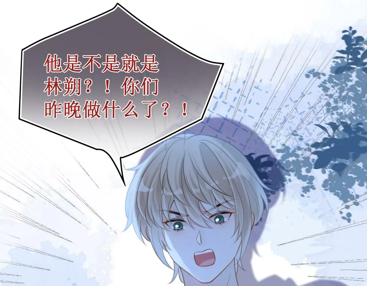 第16话 你再闹就滚出去！0
