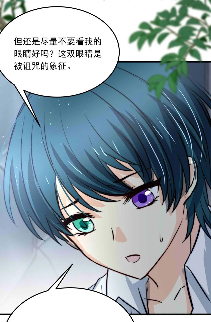 我愿为你献上黎明2漫画,94 子爵的计划（中）2图