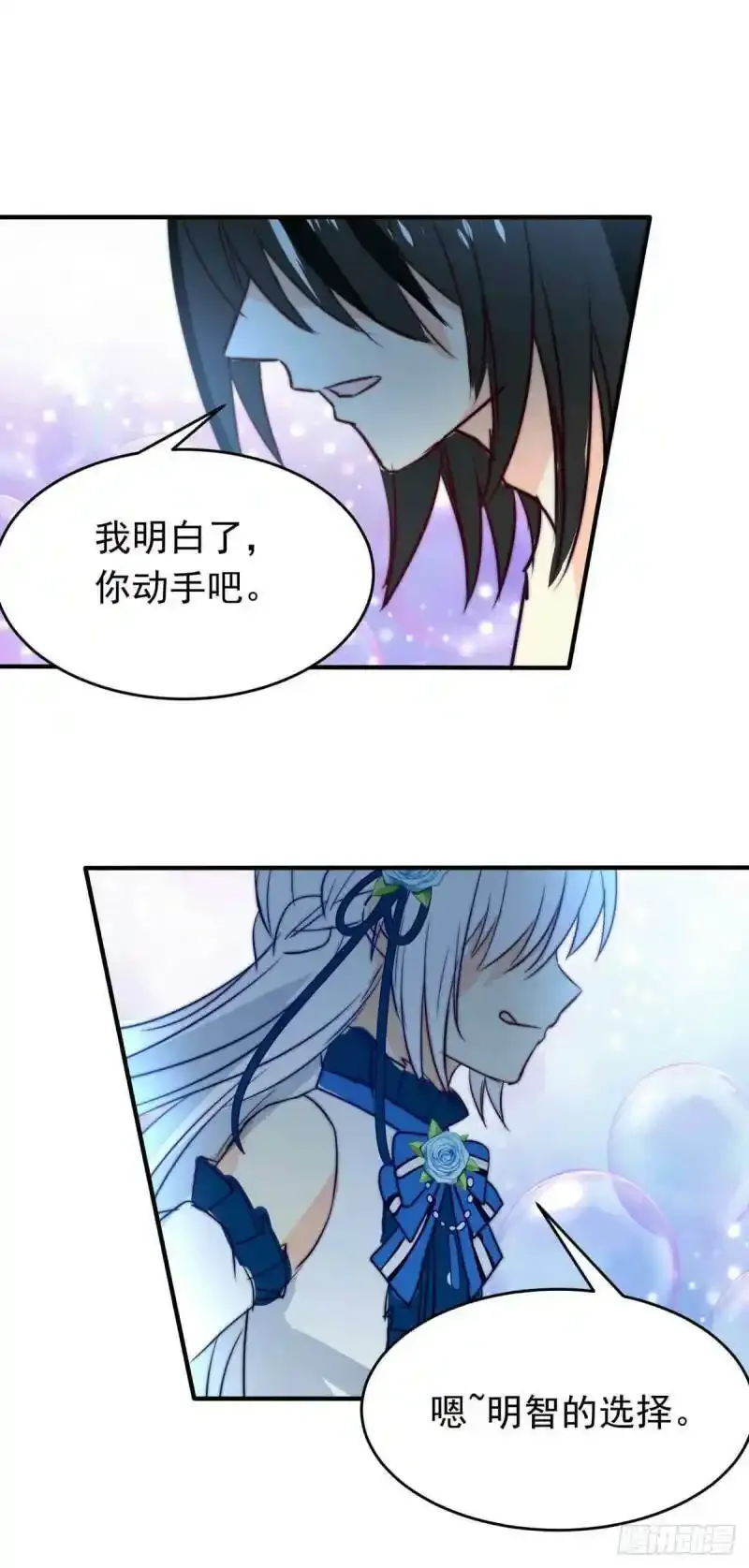 我愿为你献上黎明漫画免费下拉式漫画,喧嚣之夜（下）2图