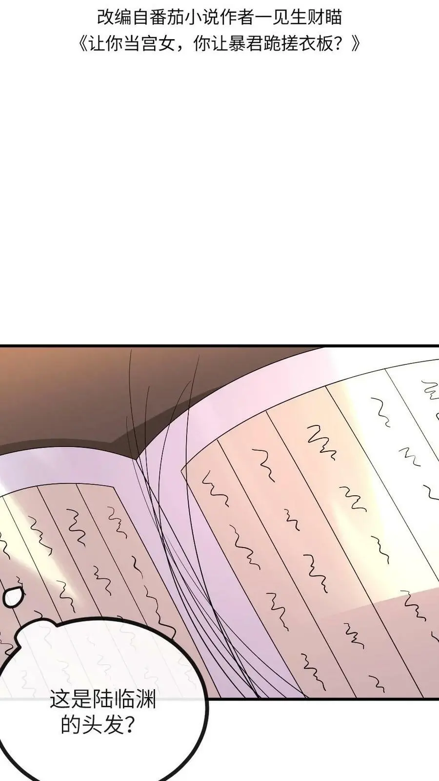 第130话 她也蹦跶不了几天了1