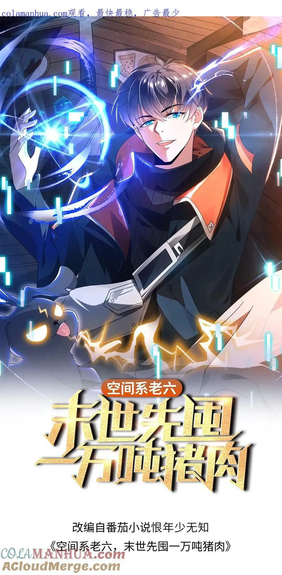 第65话 等级制度0