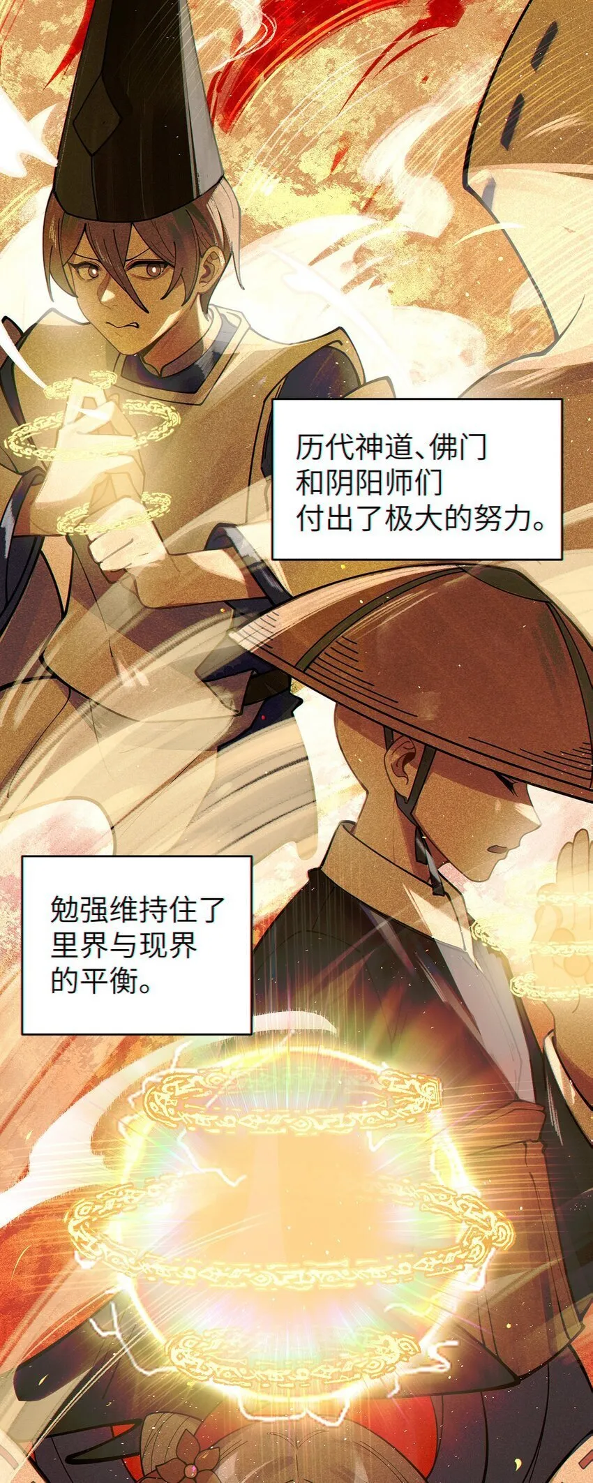 爷和女鬼硬碰硬免费漫画,005 不管是腥还是臭，到咱嘴里都是肉3图