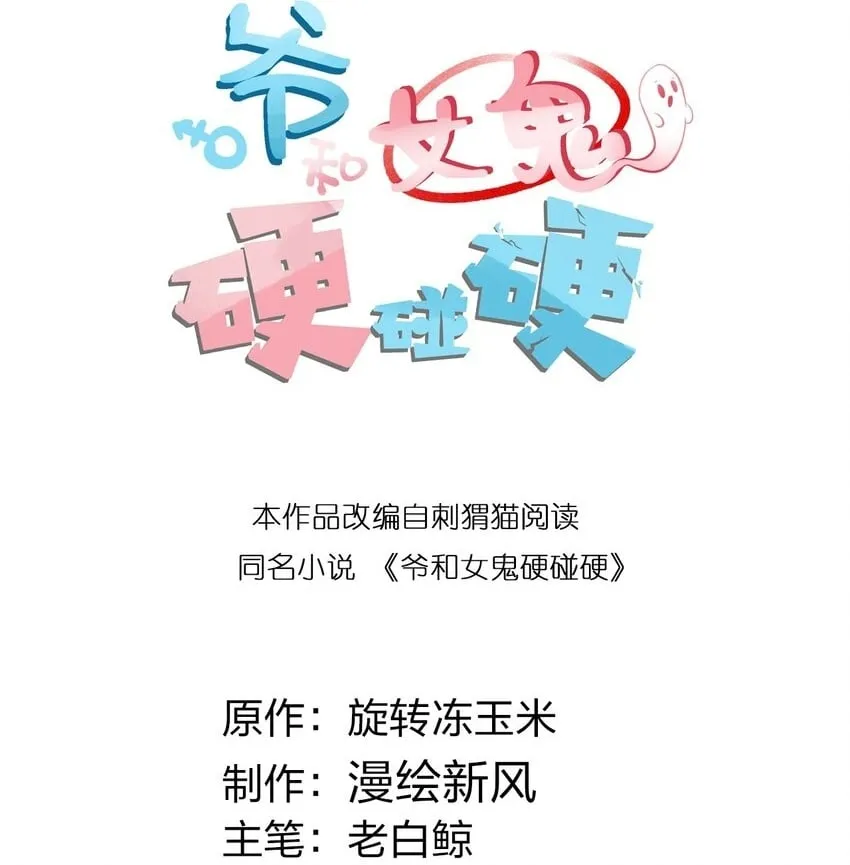 爷和女鬼硬碰硬免费漫画,002 开局就有美少女上门服务的穿越宁喜欢吗？2图