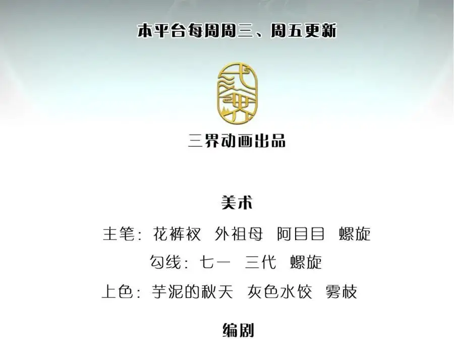 第295话 日月宝镜，防御帝兵2