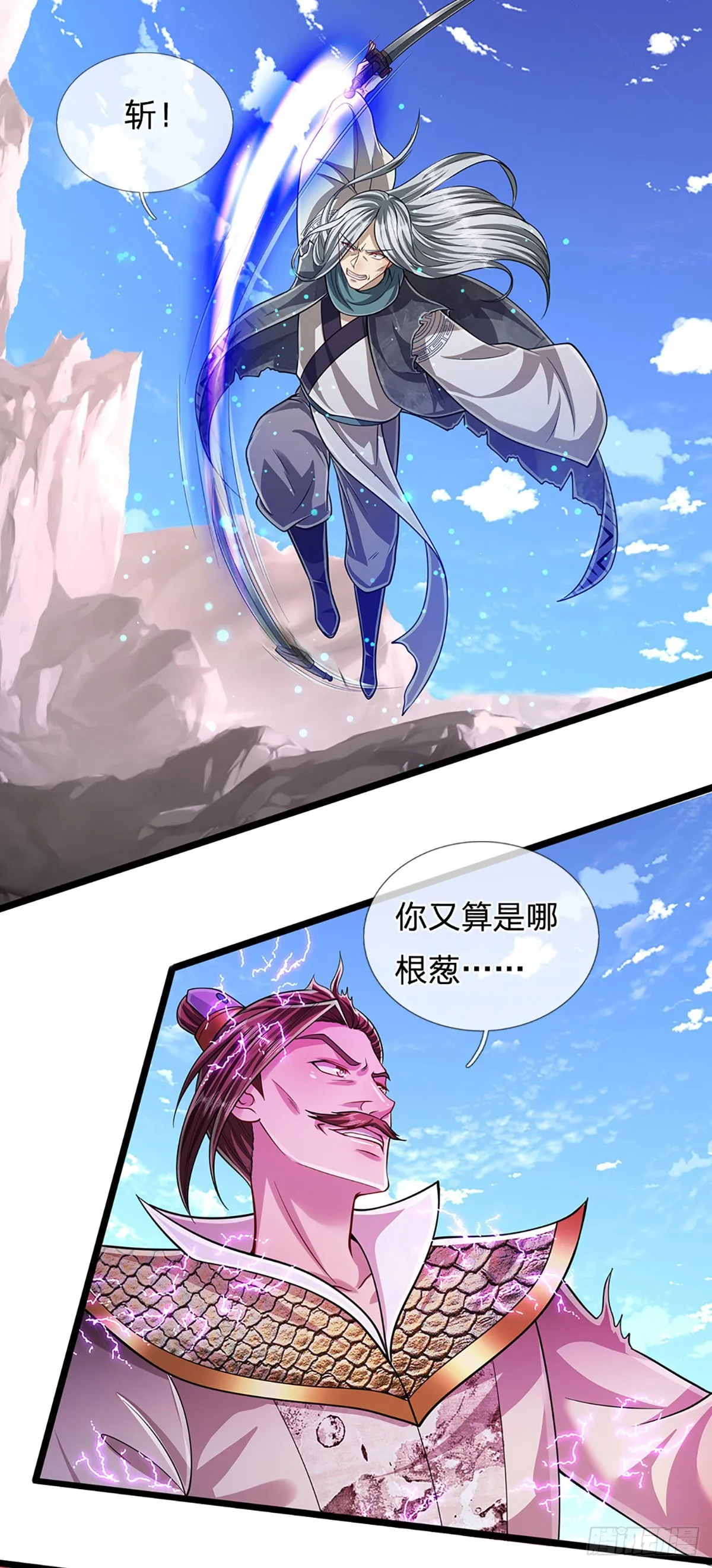 第179话 经此一战，彻底崛起0