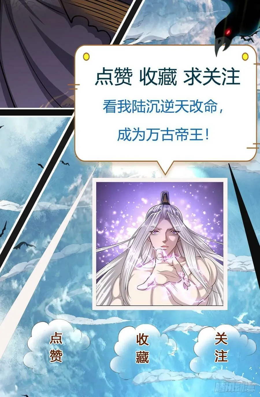 第216话 天芒刀法，撕裂虚空1