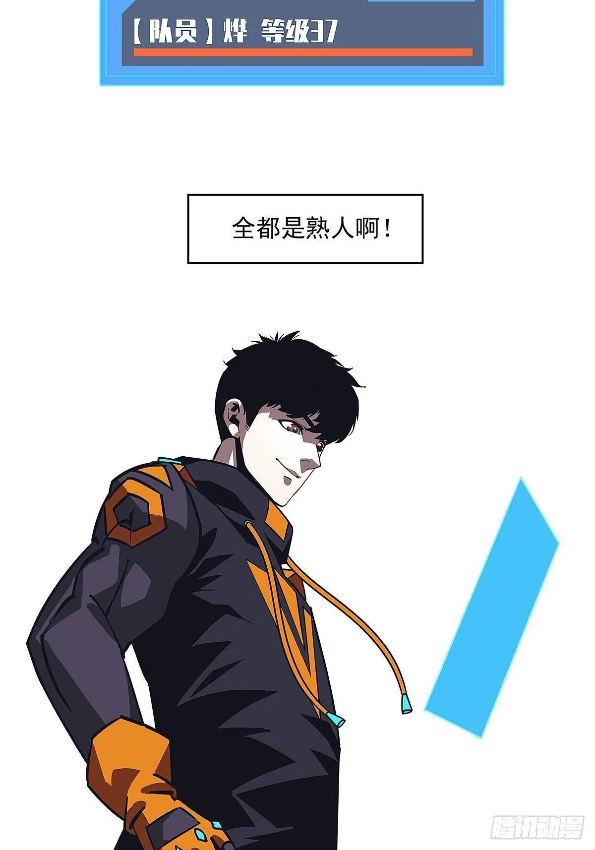 从认真玩游戏开始崛起小说阅读漫画,逐渐加大的难度3图