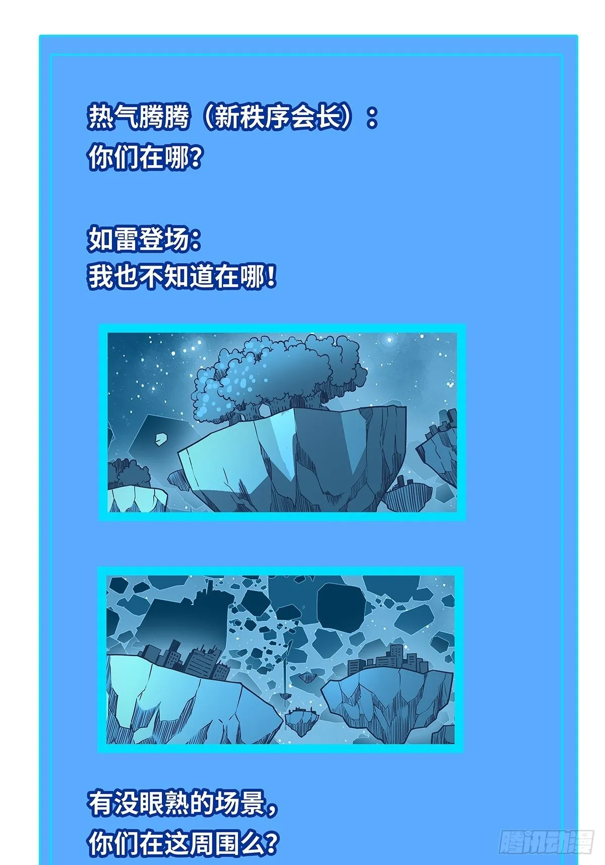 从认真玩游戏开始崛起在线观看漫画,来至崩坏区怪物的仇恨2图