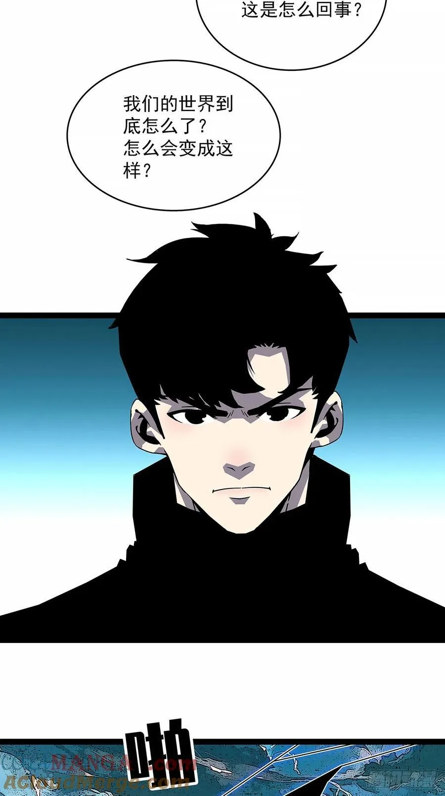 从认真玩游戏开始崛起在线观看漫画,破碎的华中州4图