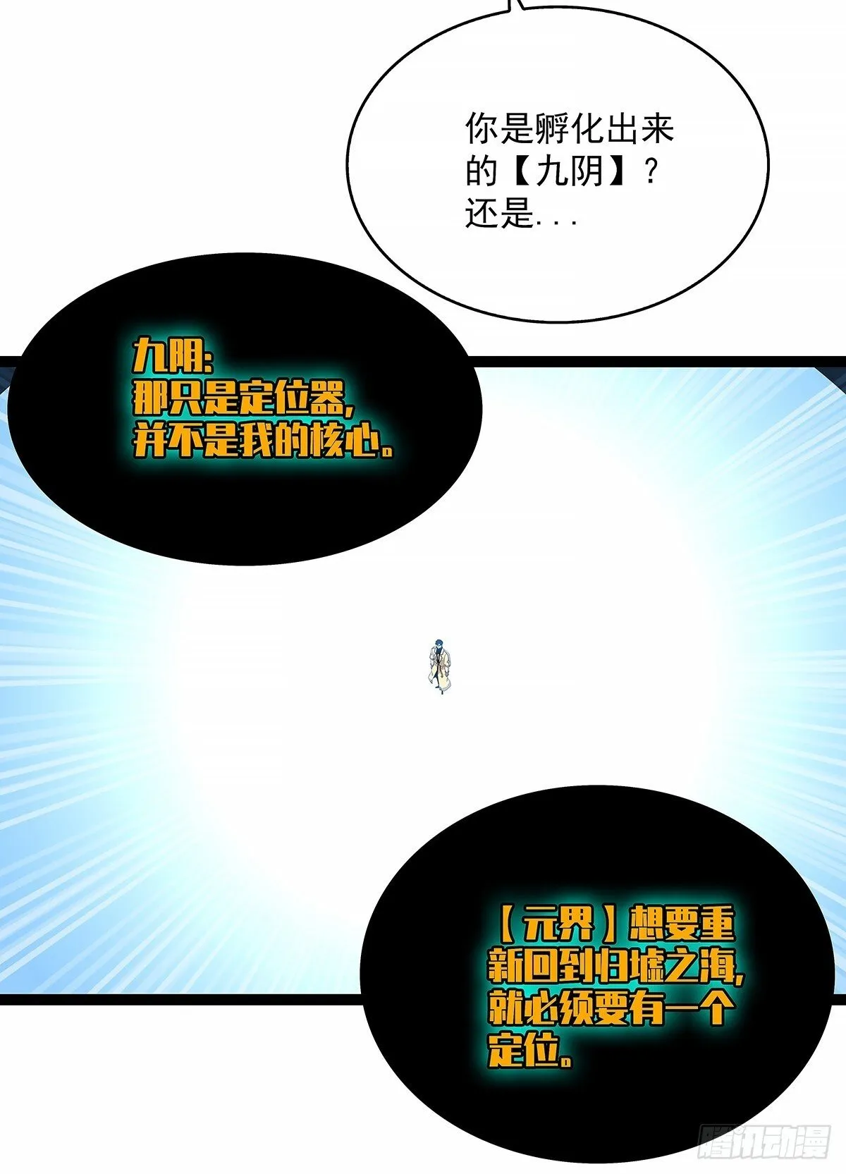 从认真玩游戏开始崛起36漫画漫画,强拆4图