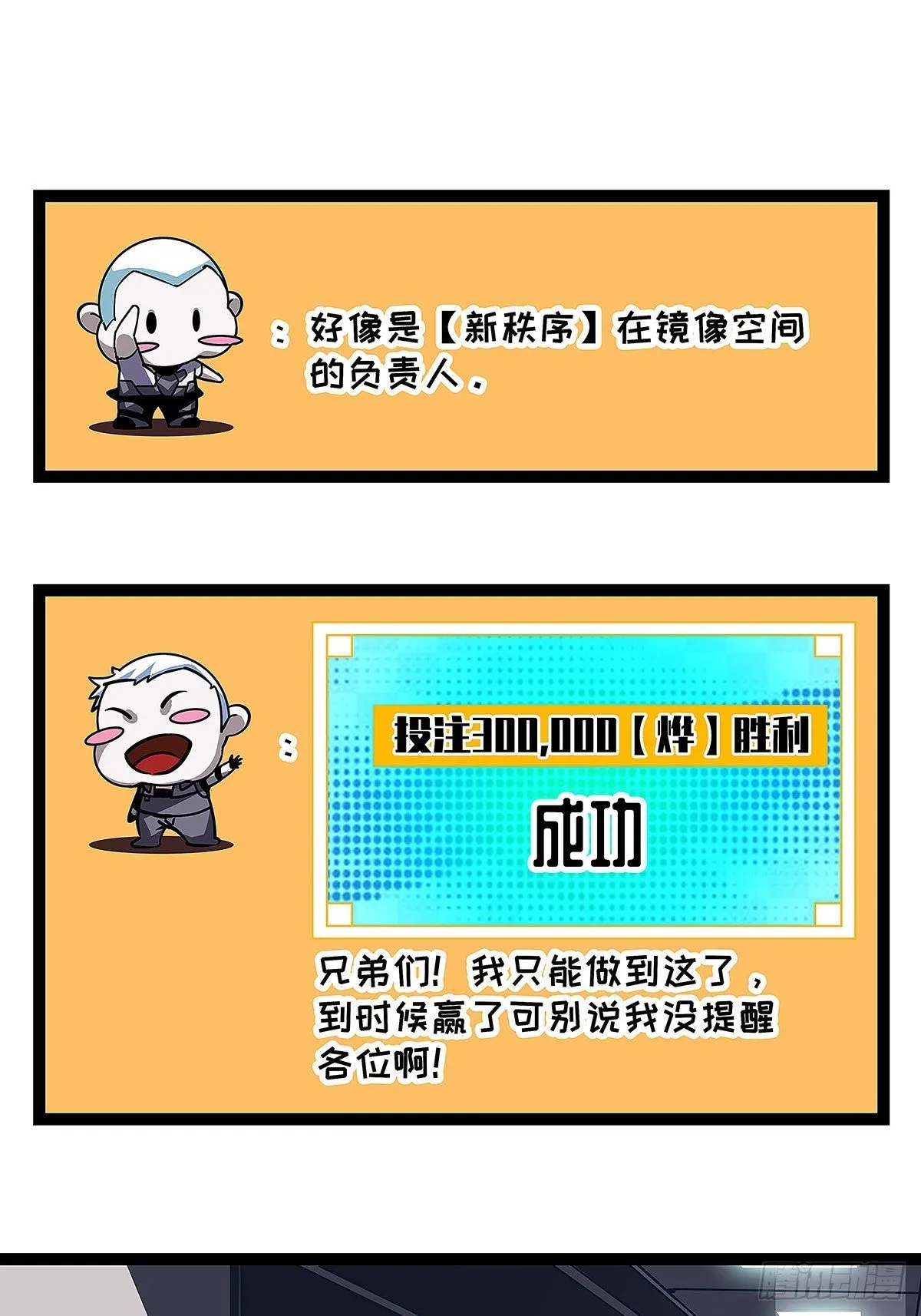 从认真玩游戏开始崛起在线观看漫画,潜在的危机4图