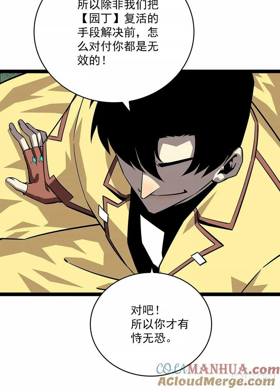 从认真玩游戏开始崛起36漫画漫画,等他来4图