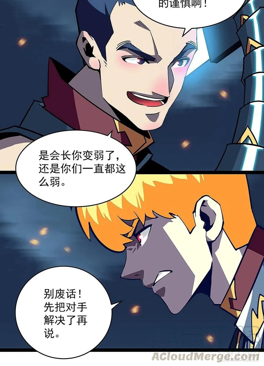 从认真玩游戏开始崛起小说阅读漫画,单发120万攻击力秒杀你4图