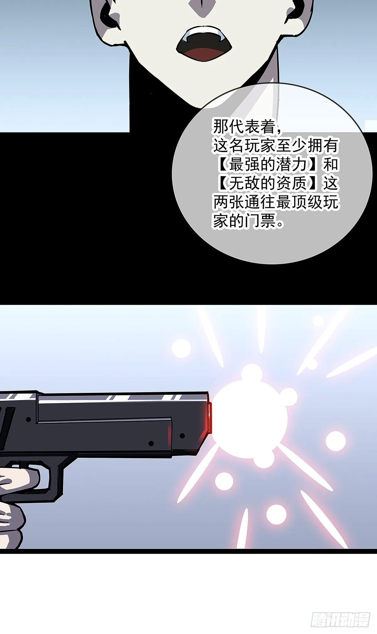 从认真玩游戏开始崛起36漫画漫画,解决危机 告别过去4图