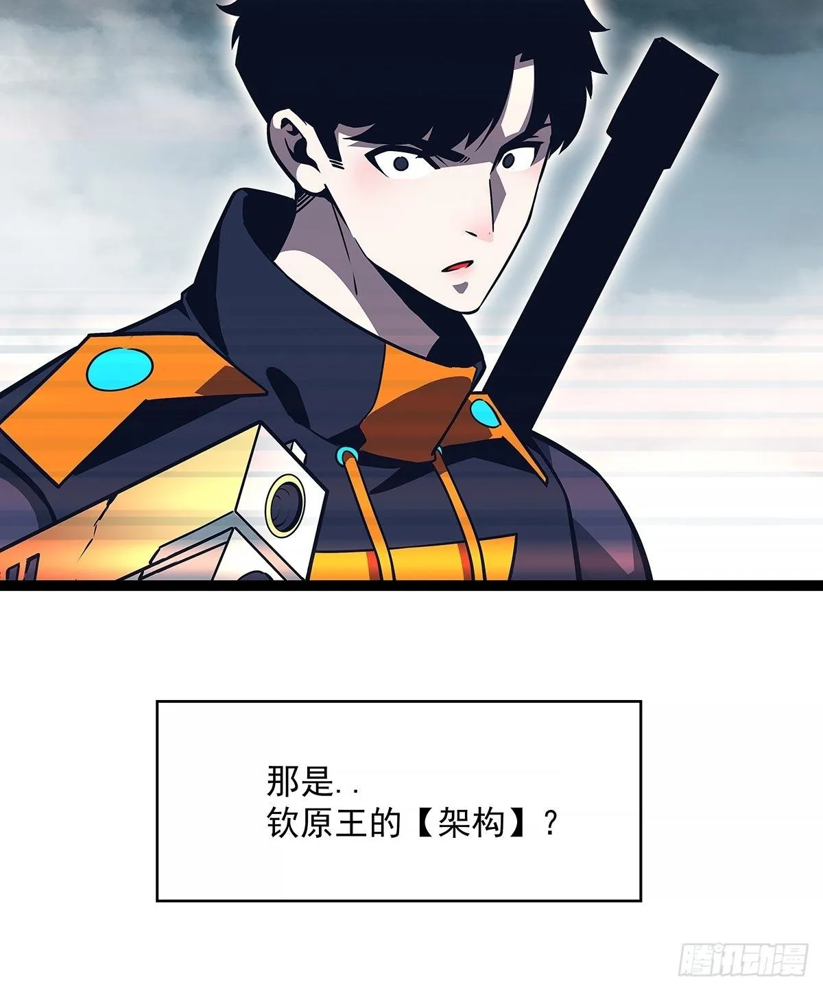 从认真玩游戏开始崛起小说阅读漫画,虚与蛇委4图