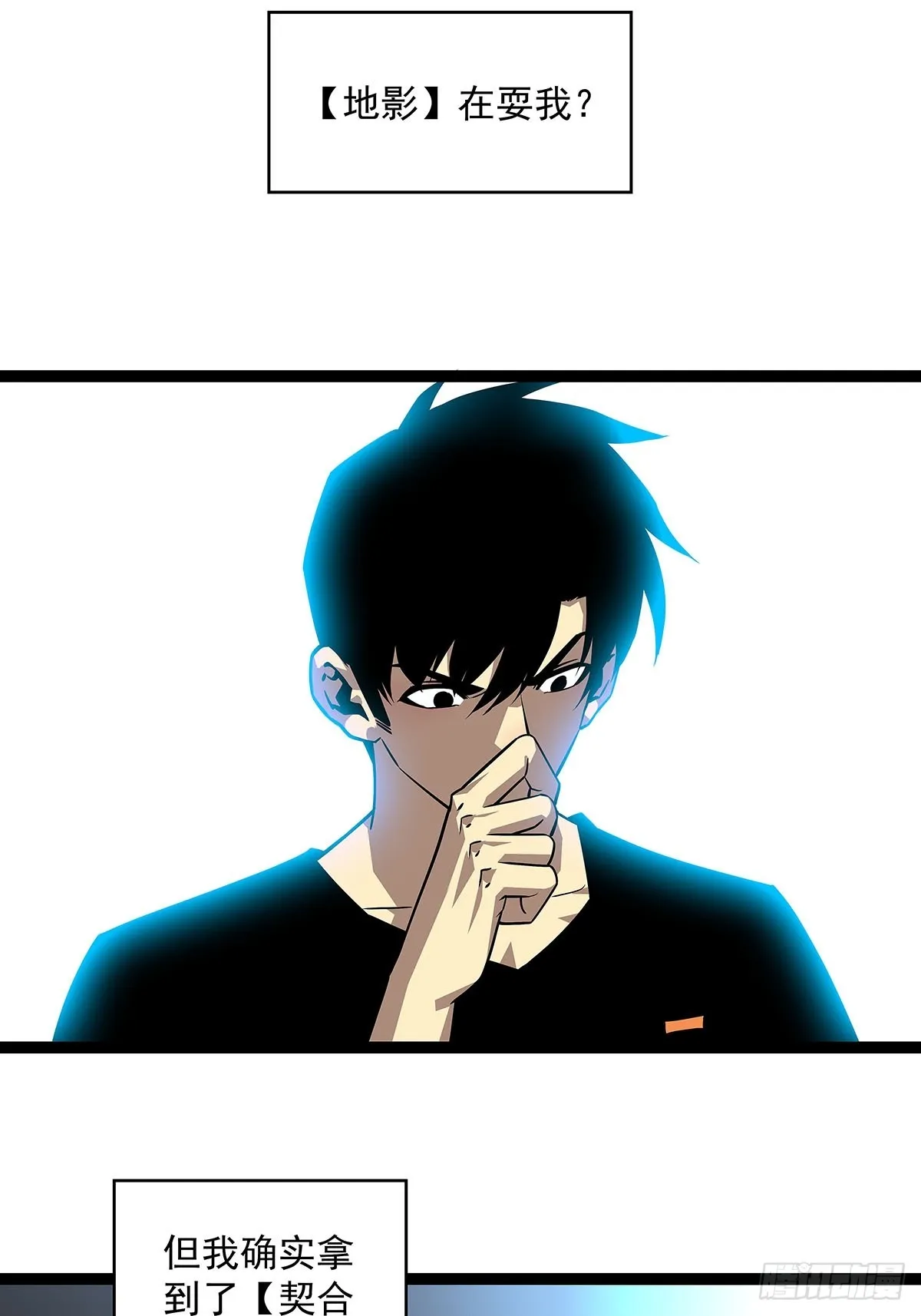 从认真玩游戏开始崛起在线观看漫画,圣途4图