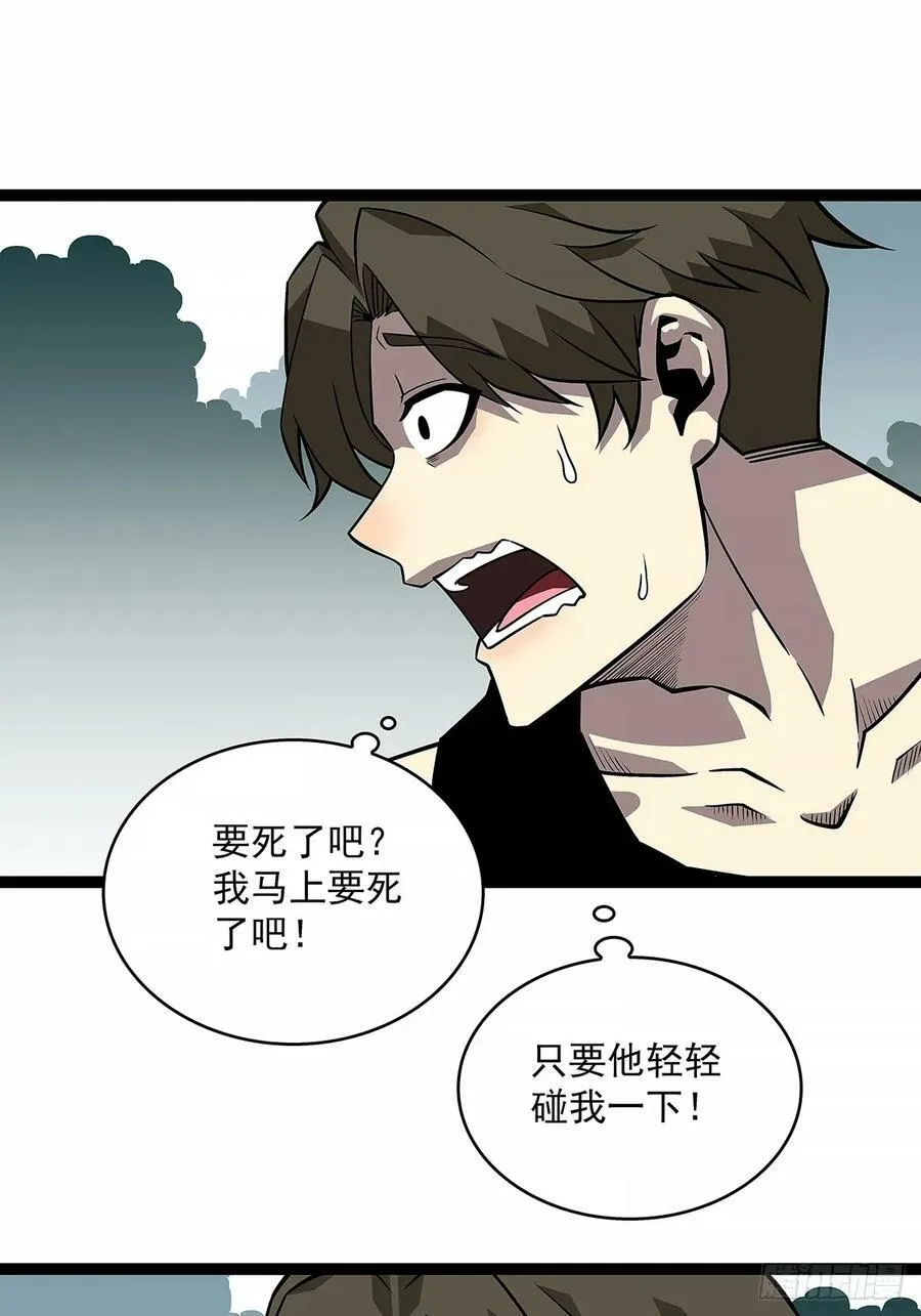 从认真玩游戏开始崛起在线观看漫画,去秘境5图